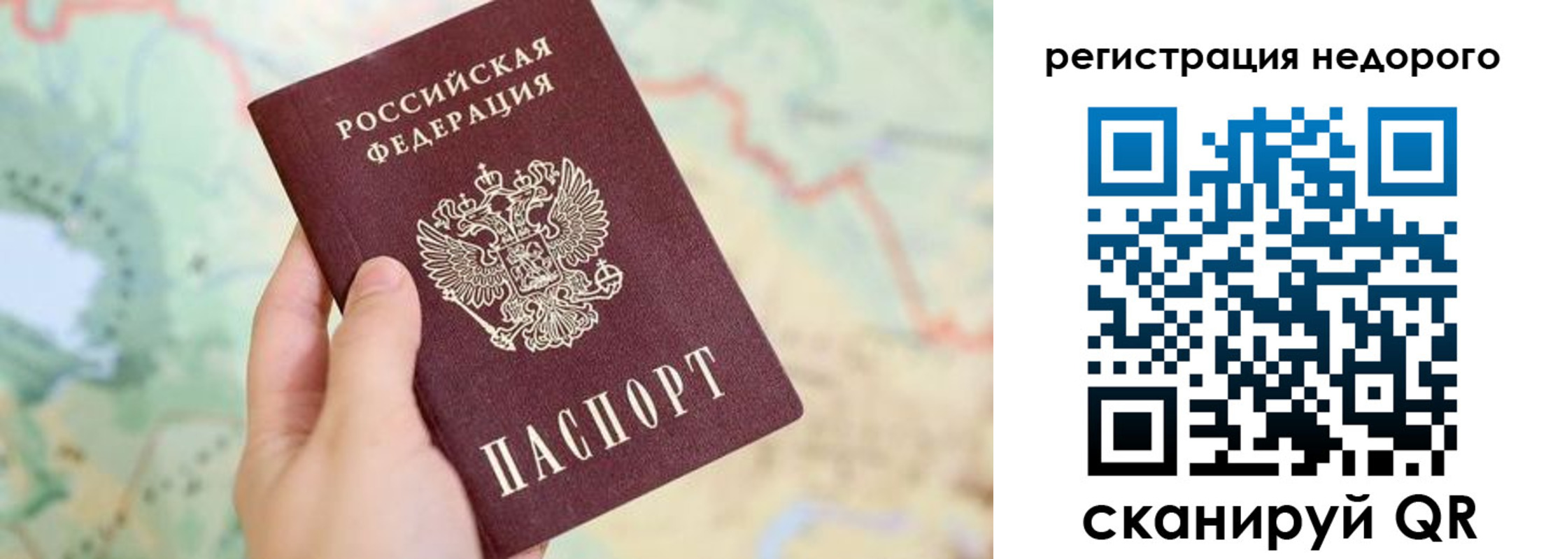 прописка штамп в Тогучине